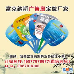 东兴广告扇子印刷 专业定制，专版印刷，助力品牌传播