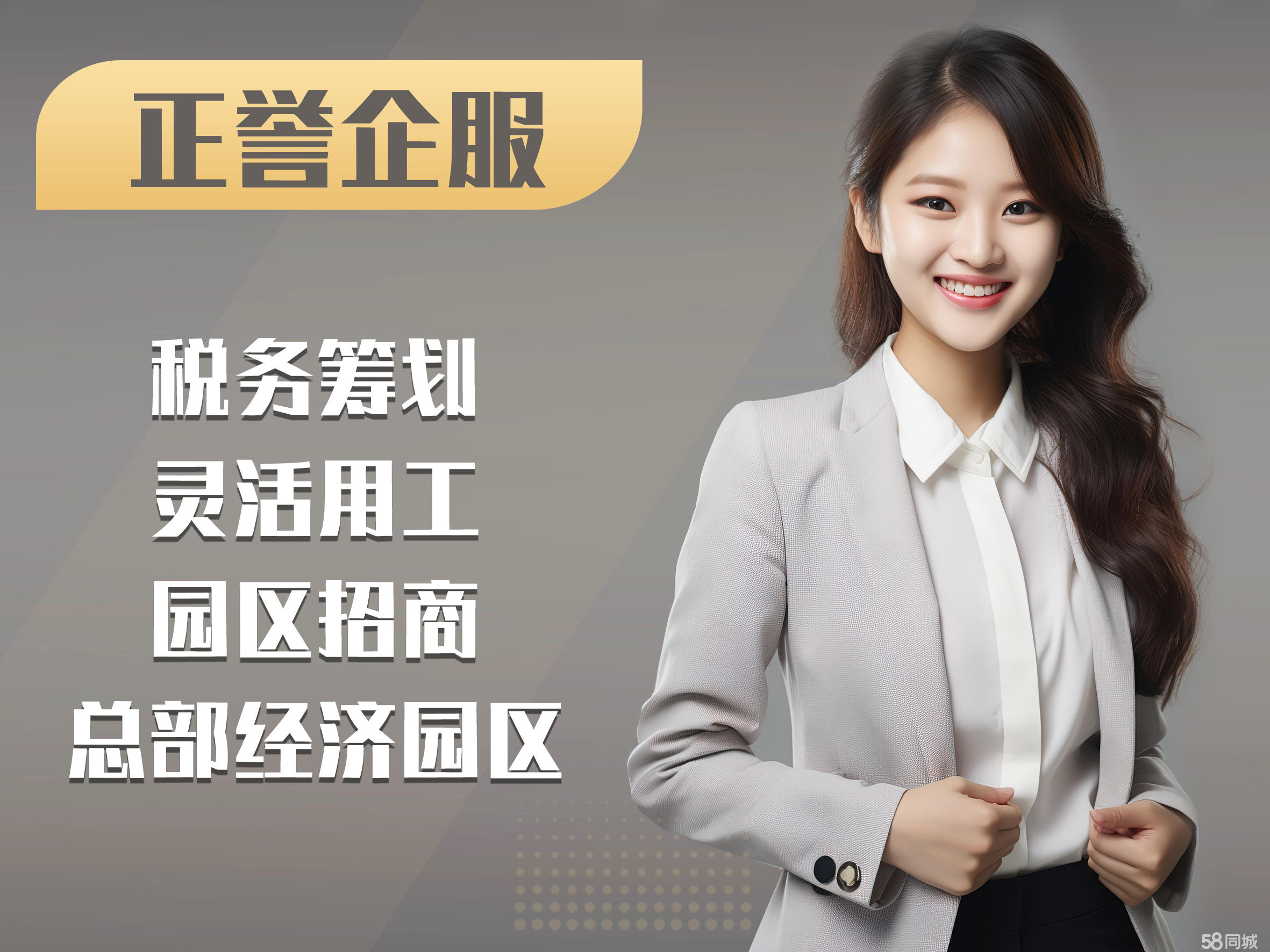 衢州一站式企业服务 注册、记账、变更、注销及资质代办全方位指南