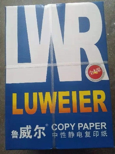 吕梁鲁威尔A4复印纸工厂批发代理 图文打印办公用纸的可靠合作伙伴