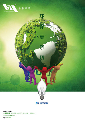 广告招贴设计与软件开发 创意与技术的深度融合